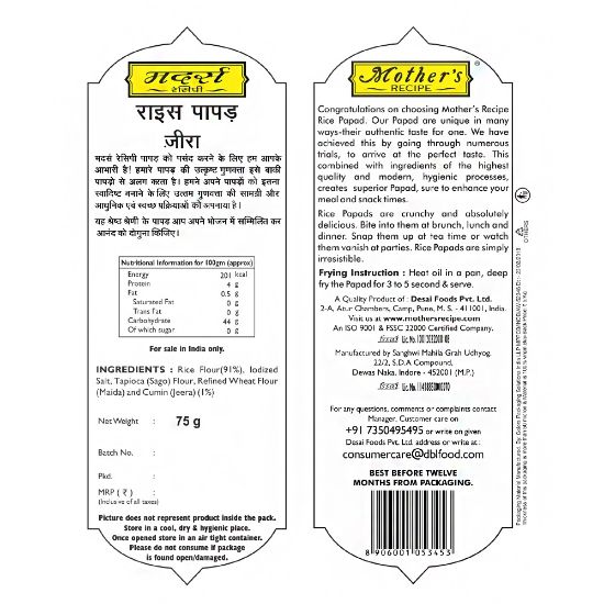 Picture of Mothers Recipe Rice Jeera Papad | 75 gm | Pack Of 9